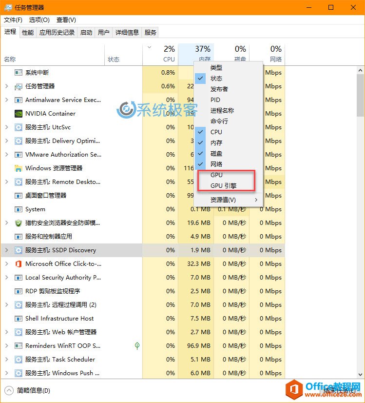 如何使用Windows 任务管理器 查看显卡GPU使用情况（使用率）