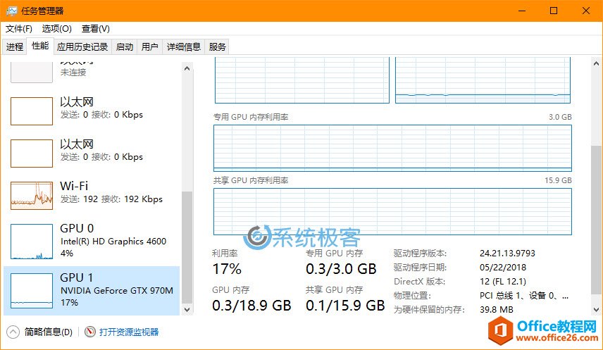 如何使用Windows 任务管理器 查看显卡GPU使用情况（使用率）