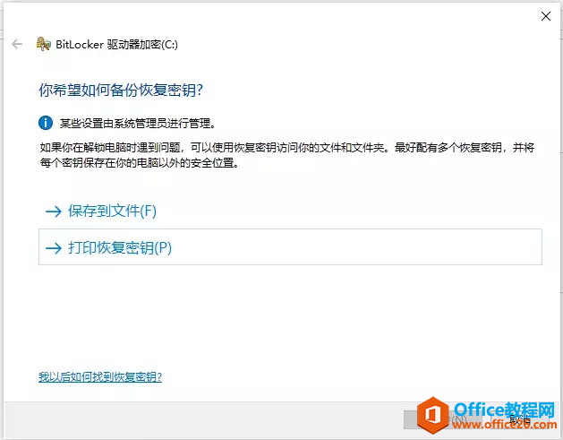 win10 C盘多了个锁,还多个三角型黄色感叹号,看起来让人不舒服