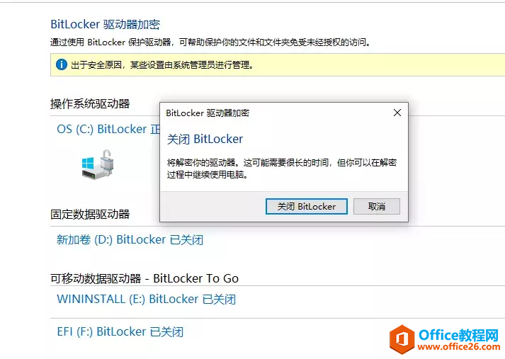 win10 C盘多了个锁,还多个三角型黄色感叹号,看起来让人不舒服