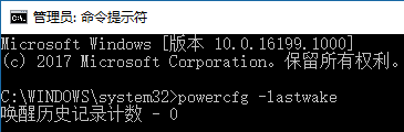 禁用唤醒定时器，避免Win10电脑睡眠后无故唤醒