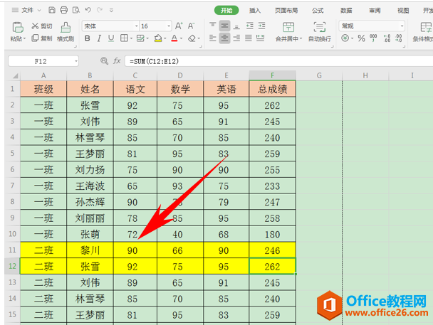 WPS excel如何打印除特定区域之外的内容