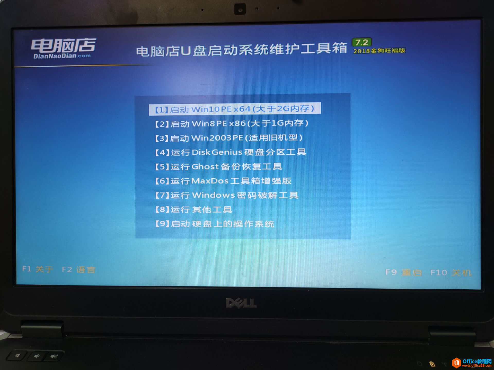 当系统坏了，桌面上的文件如何快速恢复出来？