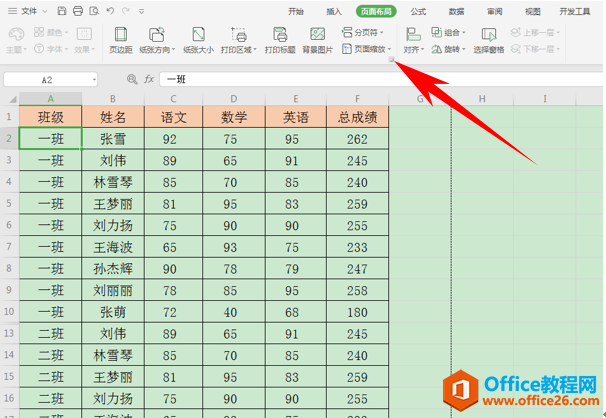 WPS制作页脚页码,excel制作页脚页码