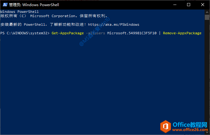 Powershell命令卸载Win10 Cortana微软小娜的方法