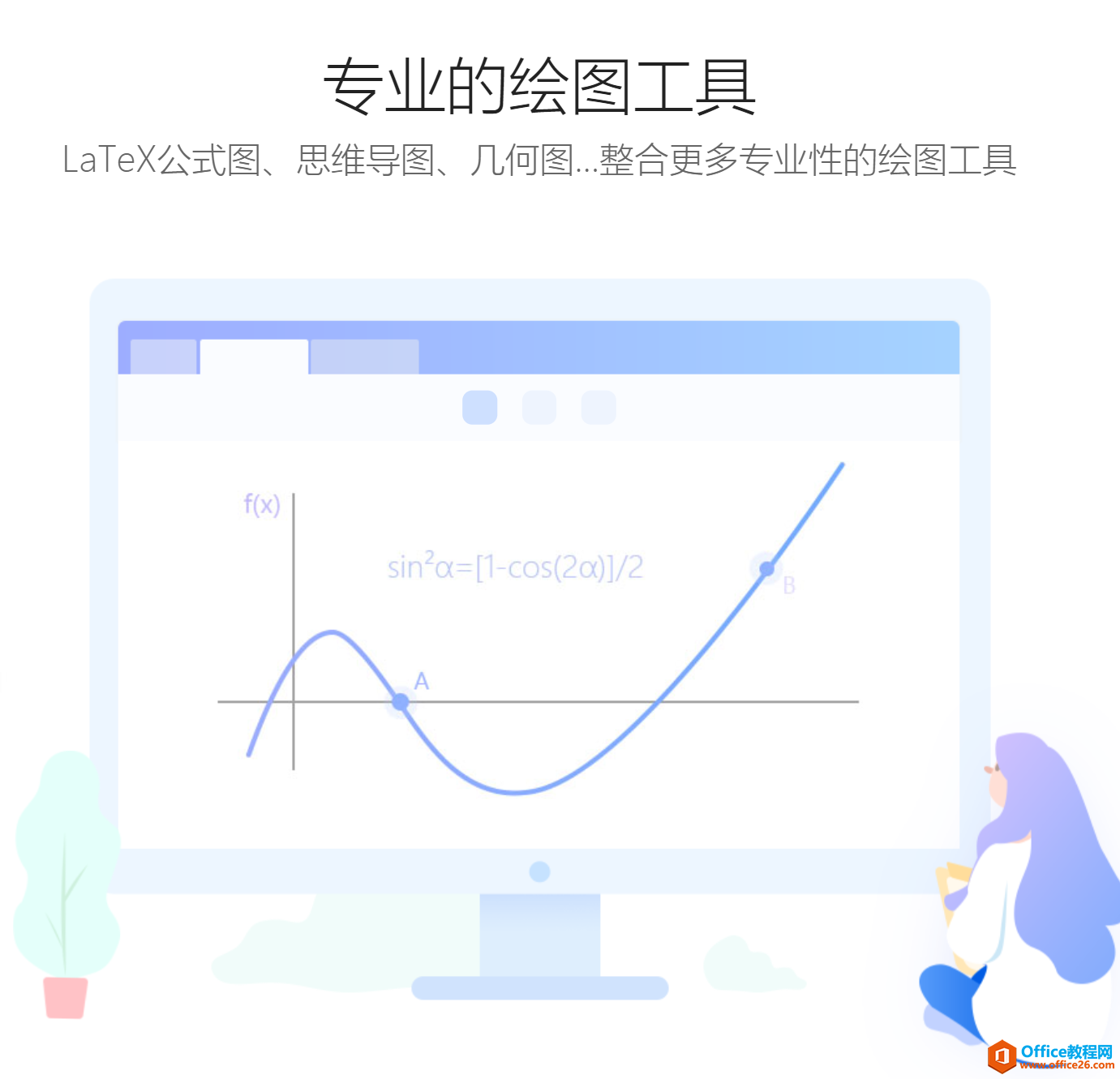 学用系列｜WPS教育版的“十八般武艺”