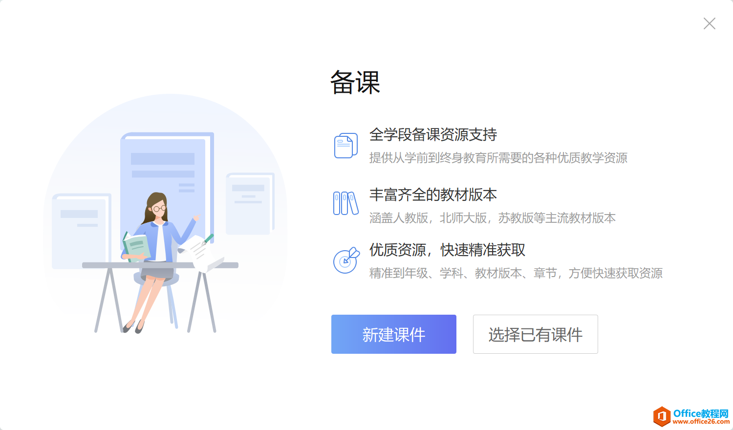 学用系列｜WPS教育版的“十八般武艺”