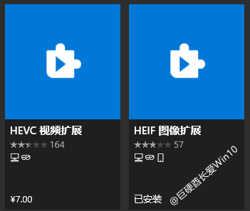 Win10电脑如何打开.heic/.heif图片和HEVC视频