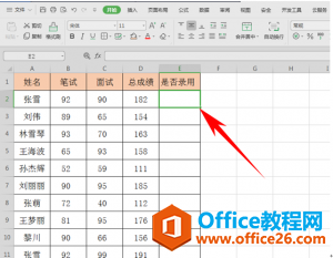 WPS excel如何设置多个条件下满足一个即可