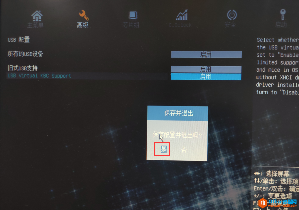 用PE的WinNTSetup安装win7系统，安装界面USB鼠标和键盘无法使用