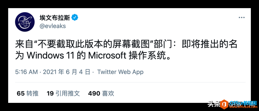 Windows 11要来了？微软宣布即将发布重大更新