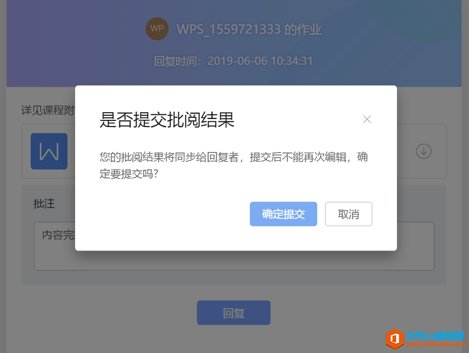 学用系列｜WPS教育版也能玩转班级团队混合学习