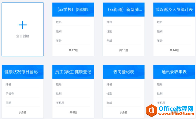 WPS+云办公如何高效地远程办公？