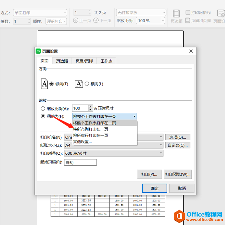 WPS 如何将Excel中的所有列缩放到一页