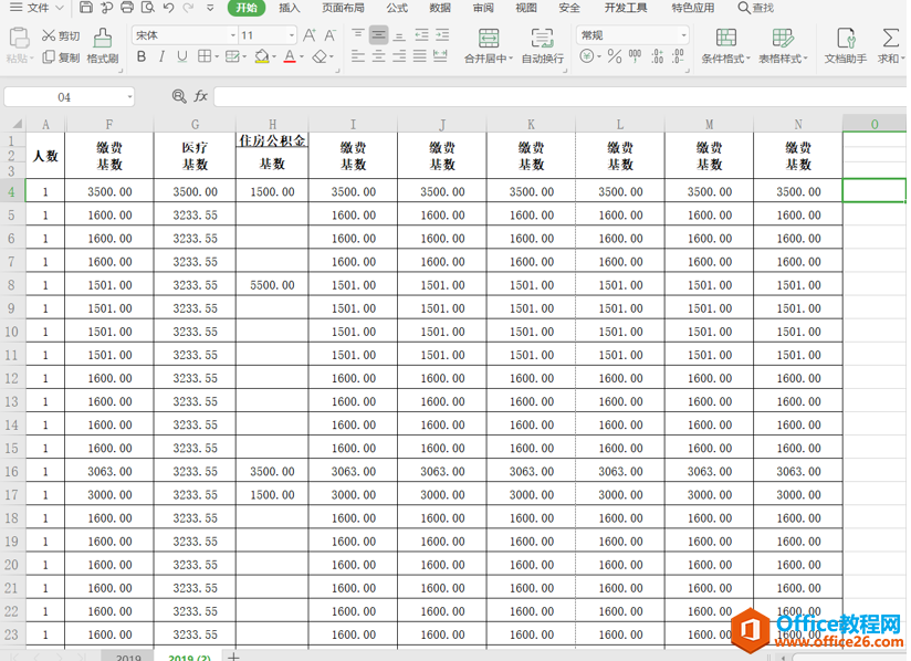 WPS 如何将Excel中的所有列缩放到一页
