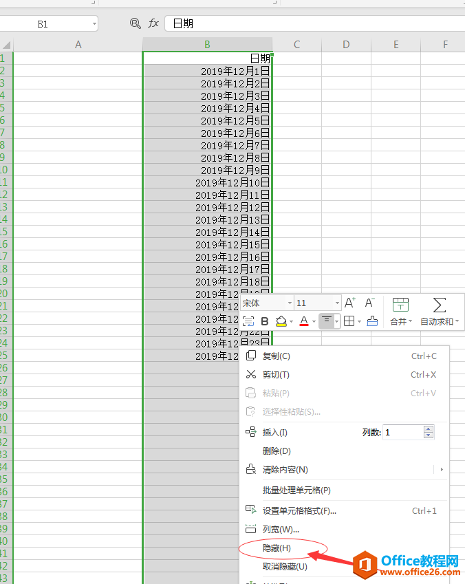 <b>WPS Excel隐藏的列怎么恢复</b>