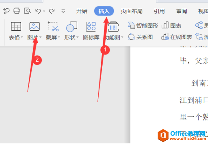 WPS批量调整图片尺寸大小,Word批量调整图片尺寸大小