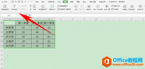 WPS excel表格中的数据瞬间分类汇总