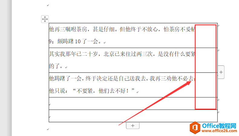 <b>WPS Word表格自动换行怎么设置</b>