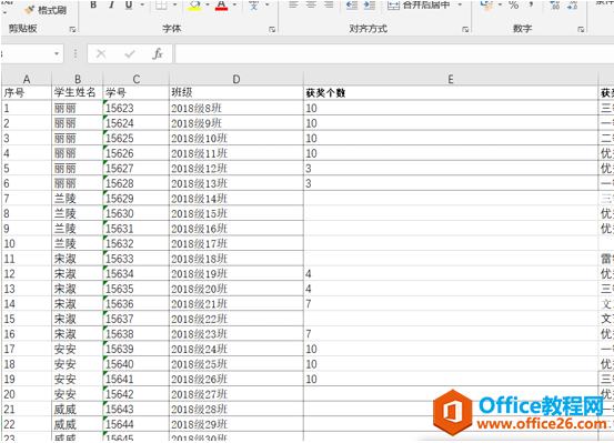 WPS excel如何把0显示出来