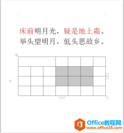 WPS word重复上一步操作的快捷键