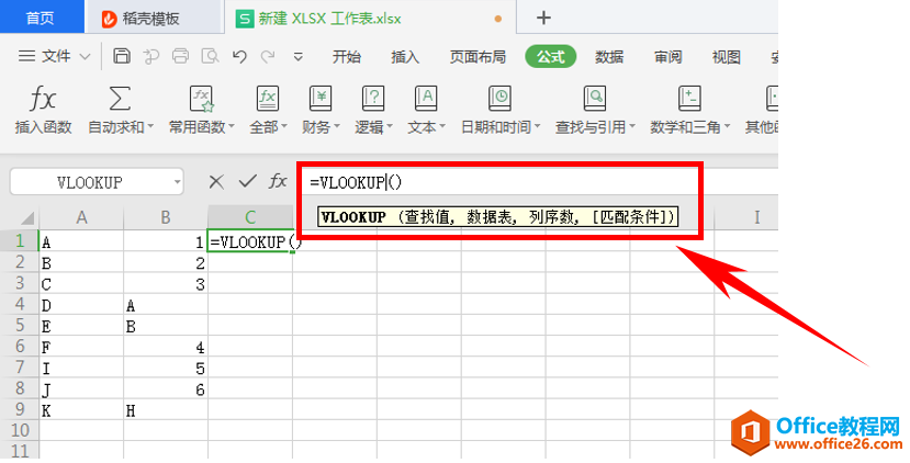 WPS Excel 两列数据怎么模糊匹配