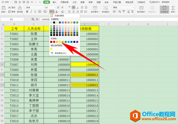 WPS excel两列数据对比找不同