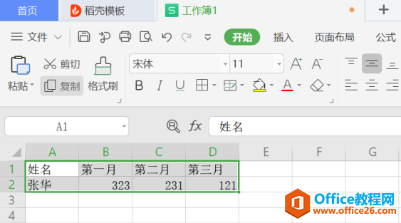 <b>WPS Excel中如何制作旭日图</b>