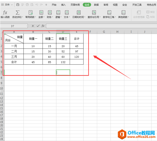 WPS Excel多区域求和怎么操作