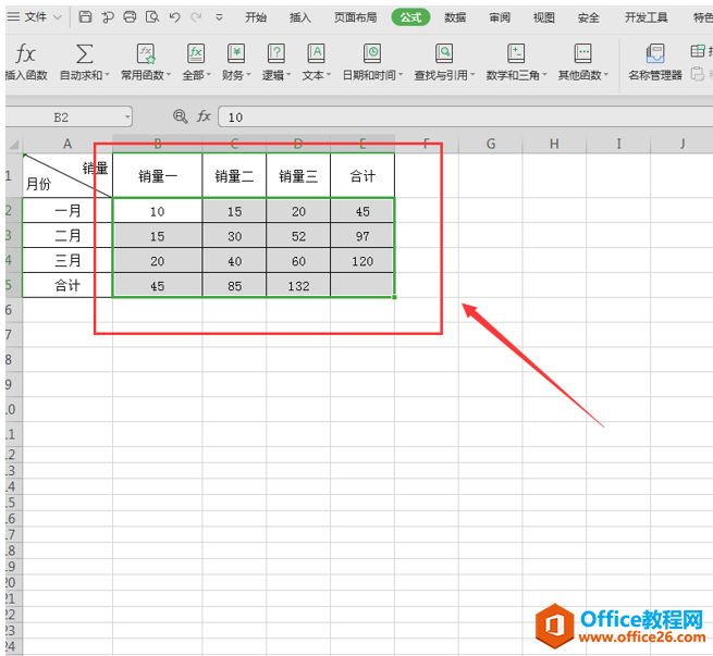 WPS Excel多区域求和怎么操作