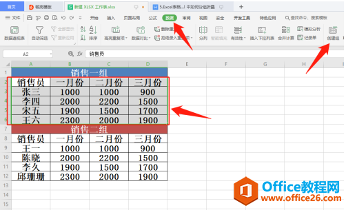 WPS Excel 中如何分组折叠