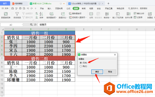 WPS Excel 中如何分组折叠