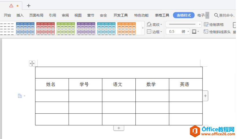 WPS 在Word第一行插入表格后，如何添加表头