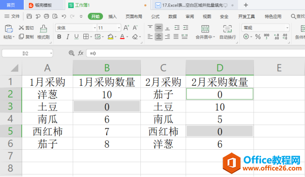 WPS Excel 中如何定位空白区域并批量填充