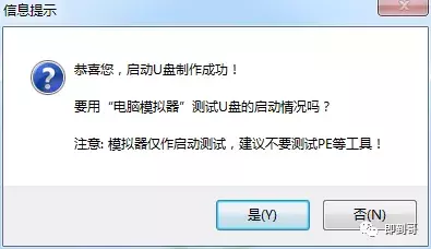 windows 10密码破解