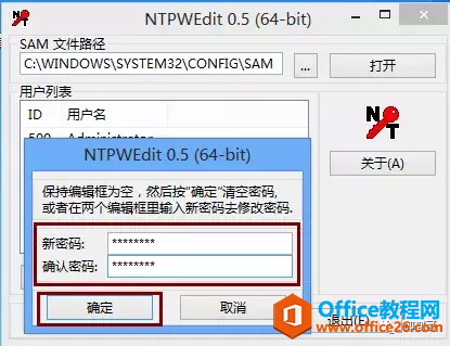 windows 10密码破解