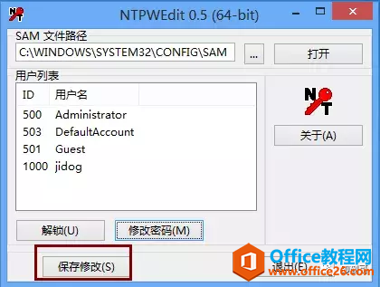 windows 10密码破解