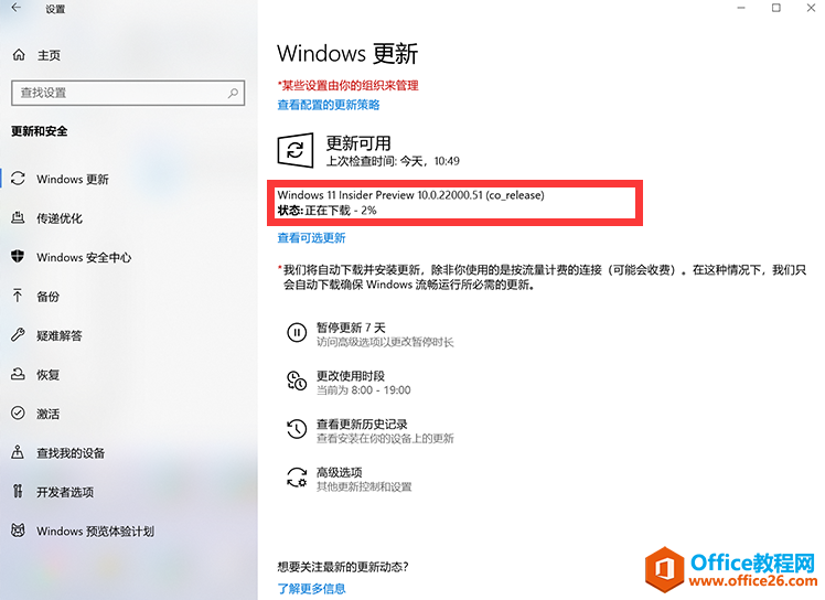 win10升级到Win11预览版方法3