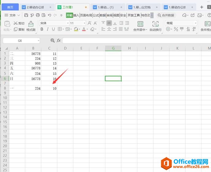 Excel 里如何自由移动行列4