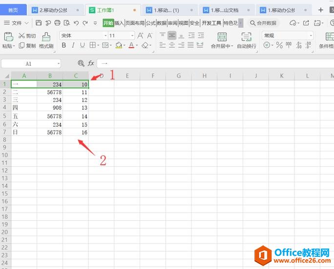 Excel 里如何自由移动行列3