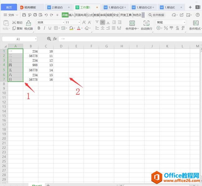 Excel 里如何自由移动行列1