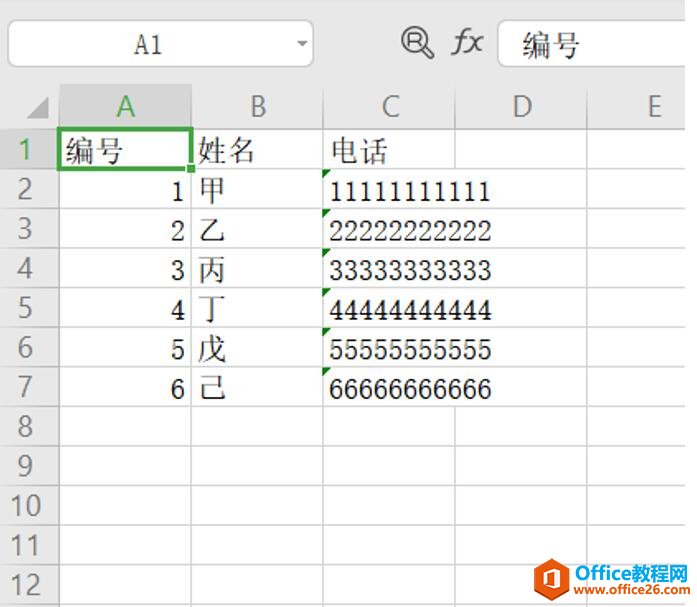 如何将TXT数据导入Excel6