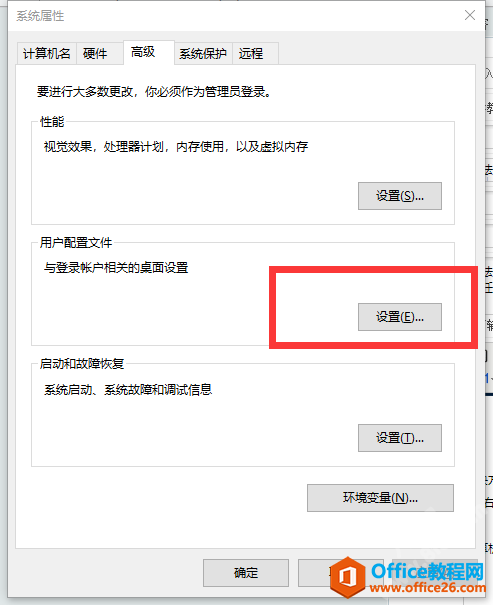 Windows 10无法登录到你的帐户解决方法4