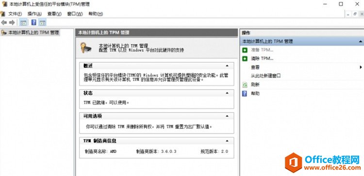 win11系统提示The PC must support TPM 2.0解决方法3