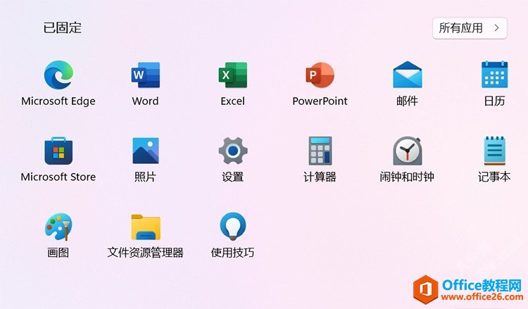 win11磁贴开始菜单切换方法实现教程1