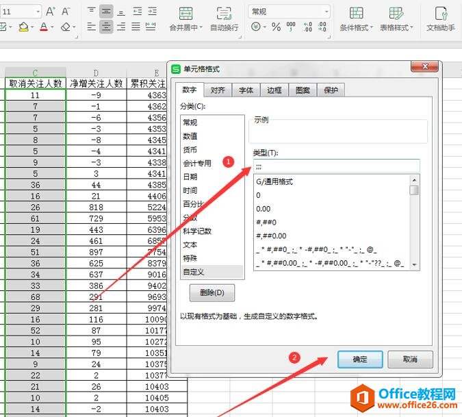 如何在Excel中隐藏数据3