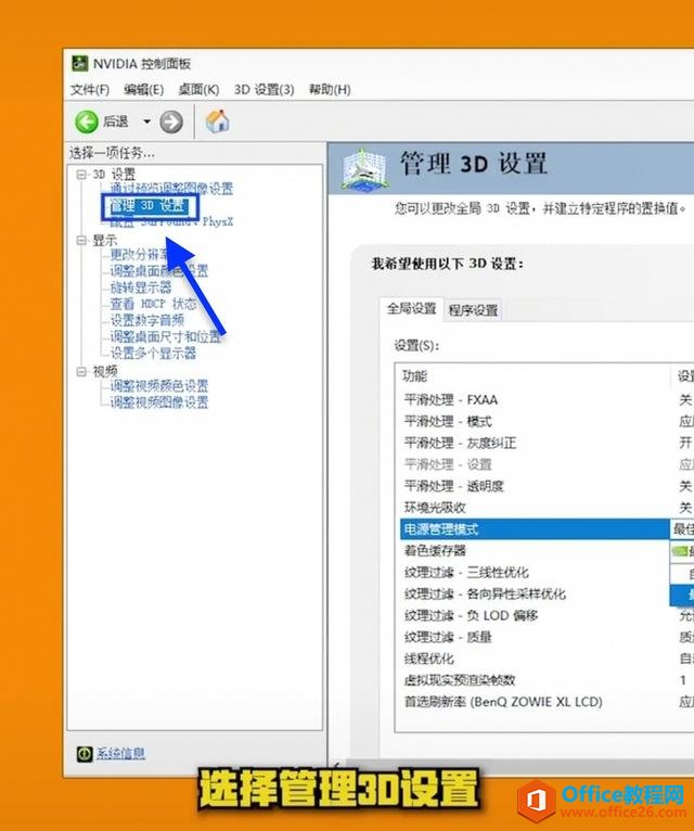 win10游戏体验差,win10最佳游戏优化设置