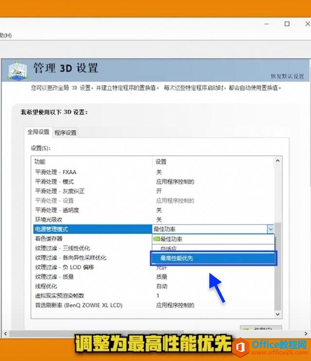 win10游戏体验差,win10最佳游戏优化设置