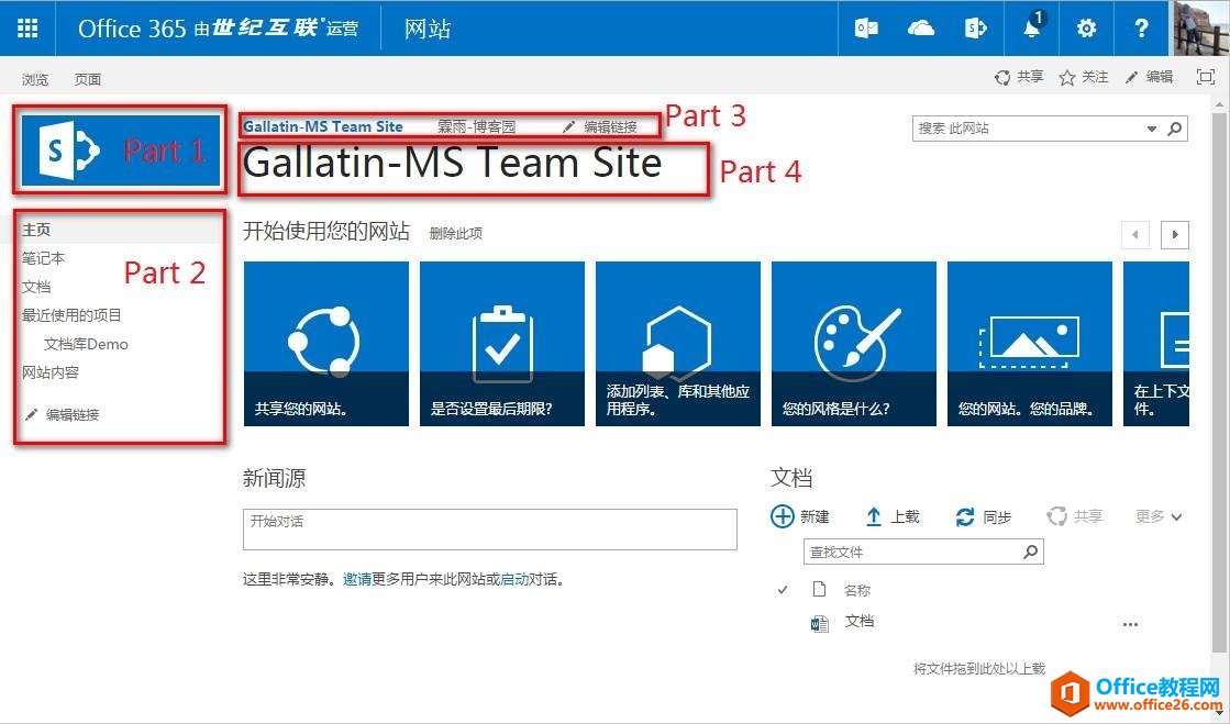 <b>SharePoint 站点个性化 设置兔姐姐下偏差</b>