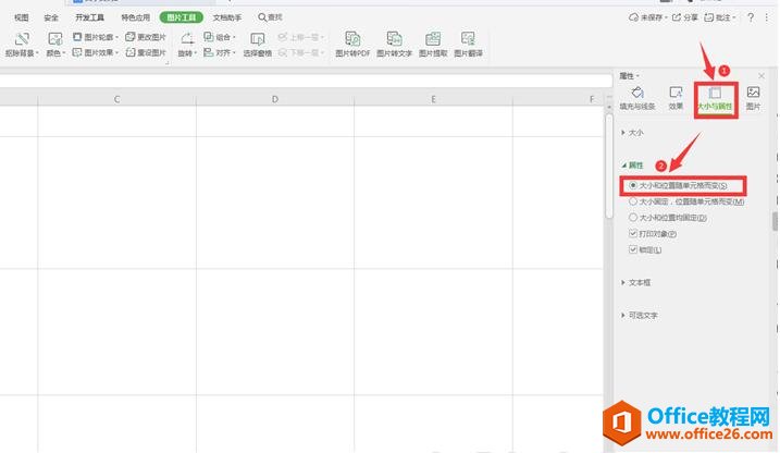 Excel图片随单元格调整而调整8